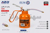 روغن دان فلزی تات ناد ۳۰۰ سی سی
