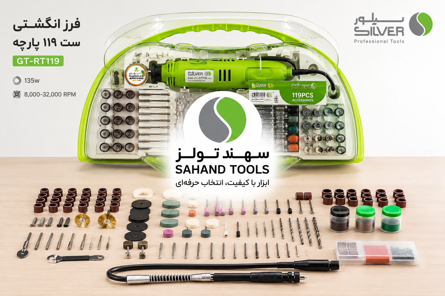 فرز انگشتی سیلور مدل GT-RT119