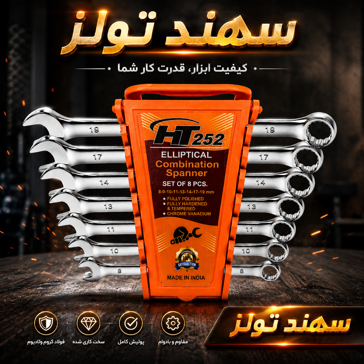 ست آچار یکسر تخت یکسر رینگی HT252 مدل Elliptical Combination Spanner 8 عددی
