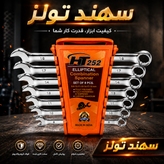 ست آچار یکسر تخت یکسر رینگی HT252 مدل Elliptical Combination Spanner 8 عددی