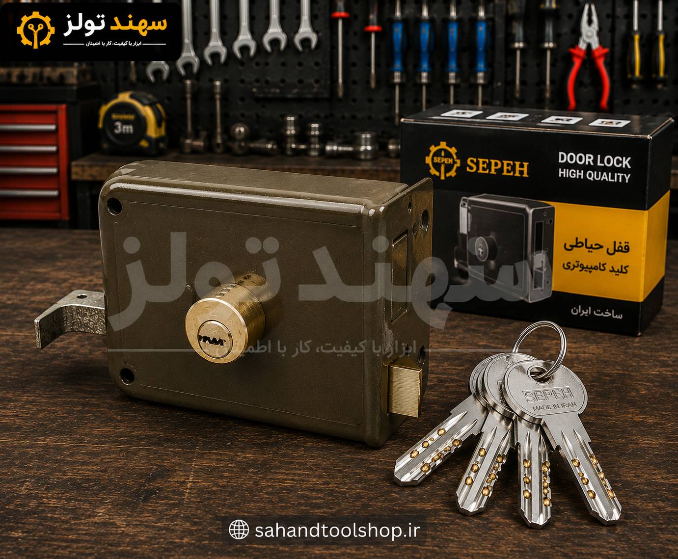 قفل حیاطی سپه کلید کامپیوتری