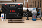 چکش تخریب P.A.P مدل DH-3813