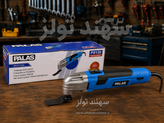 فرز همه کاره پالاس مدل P9130