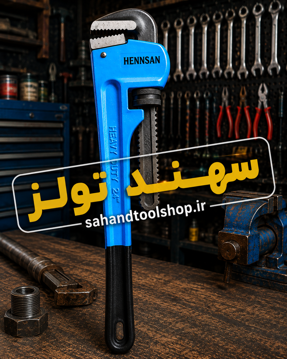 آچار شلاقی هنسون HENNSAN سایز ۲۴ اینچ