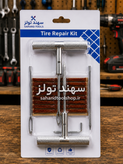 کیت پنچرگیری لاستیک تیوبلس سیموند SIMOND