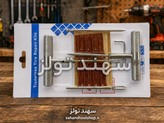 کیت پنچرگیری لاستیک تیوبلس سیموند SIMOND