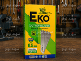 تیغ کاتر اکو Eko