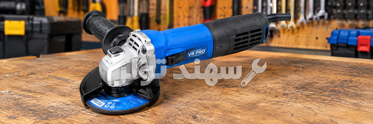 مینی فرز برقی VR PRO مدل VR8615-AG با صفحه 115 میلیمتر