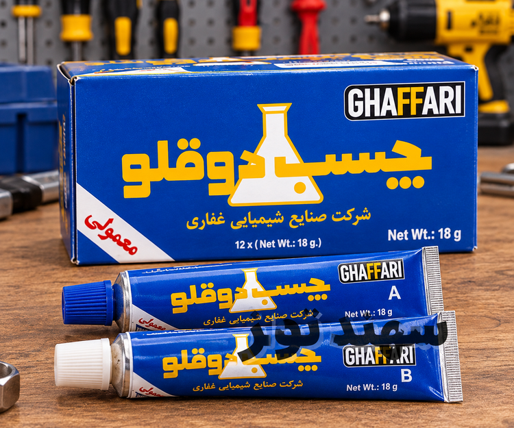 چسب دوقلو غفاری معمولی ۲۰ گرمی مات