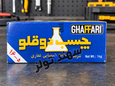 چسب دوقلو غفاری معمولی ۲۰ گرمی مات